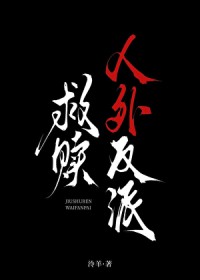 救赎人外反派[快穿]